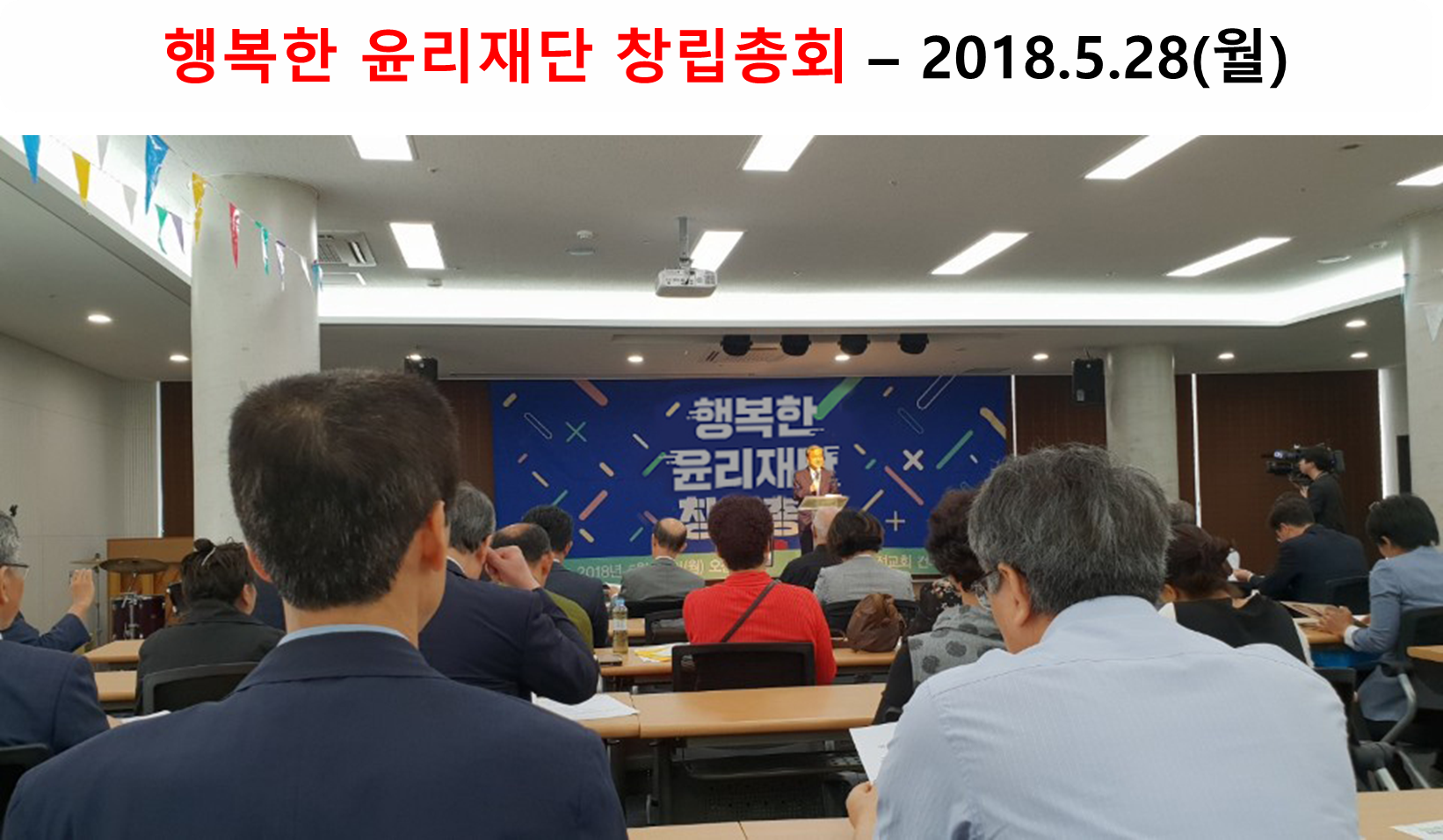 2018.5.28 창립총회.png