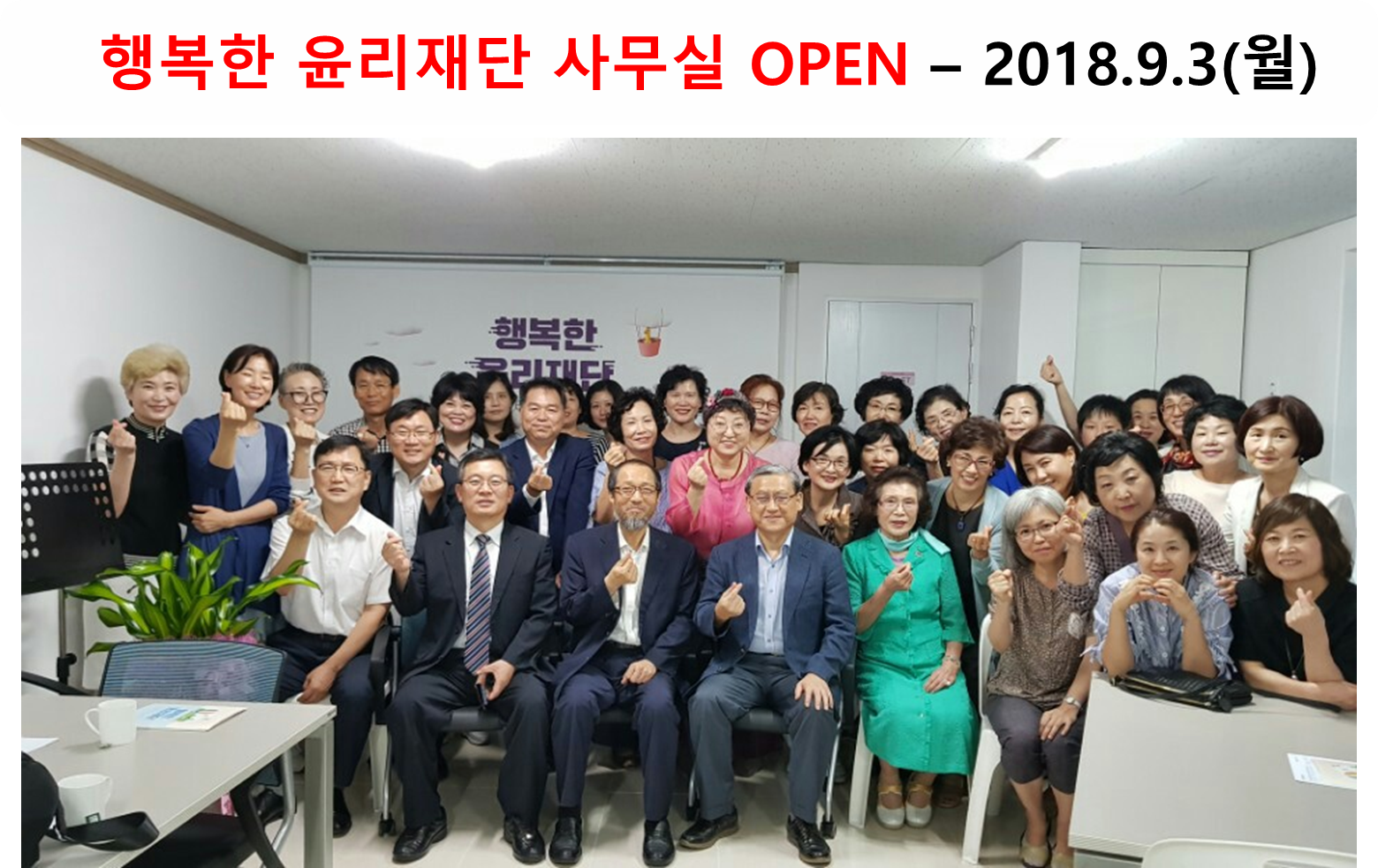 2018.9.3 사무실 오픈.png